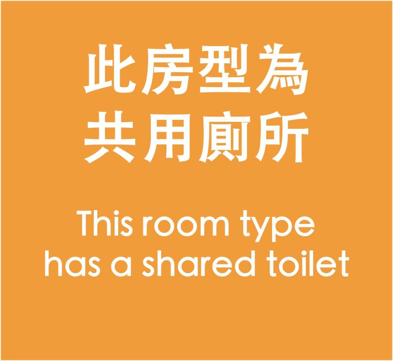 Yen Inn Taipei Esterno foto